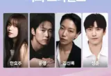 Striking Out and Stepping Up: MBC Unveils Star-Studded Cast and High-Stakes Premise for Upcoming Youth Romance Drama ‘Your Ground’