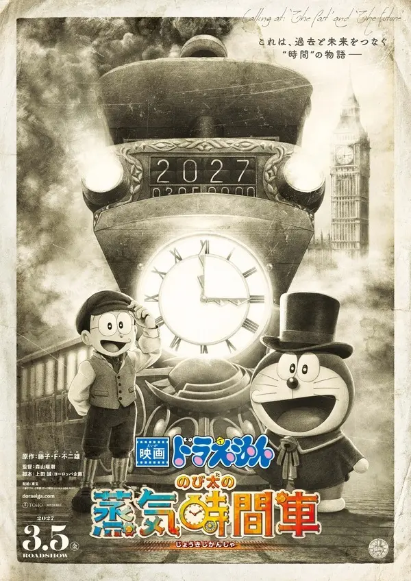 Temporal Anomalies in Victorian London: Doraemon the Movie: Nobita’s Steam Time Train Announced for March 2027