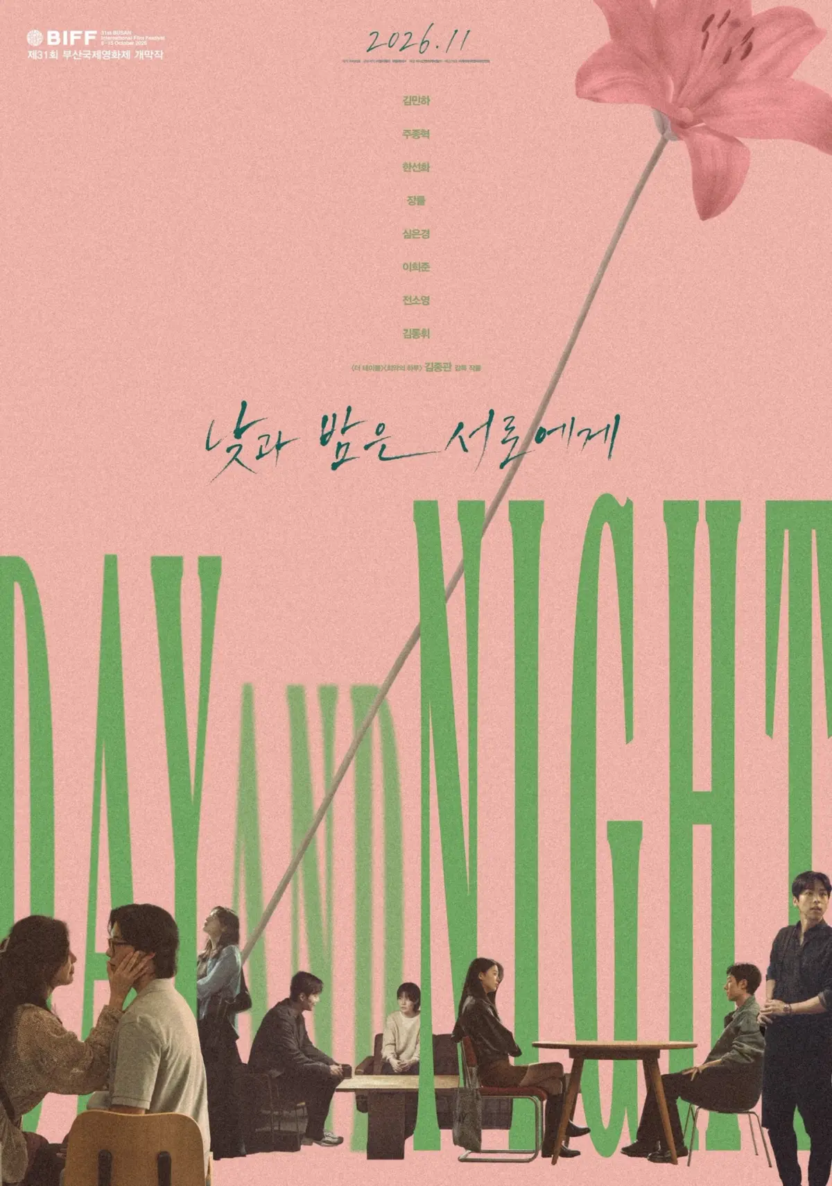 The Anatomy of Connection: An In-Depth Look at the Highly Anticipated Romance Film The Table: Day and Night