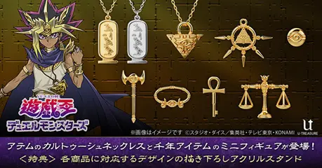 The Artifacts of Shadow and Game: U-Treasure and Yu-Gi-Oh! Duel Monsters Announce Exquisite New Collaboration Collection