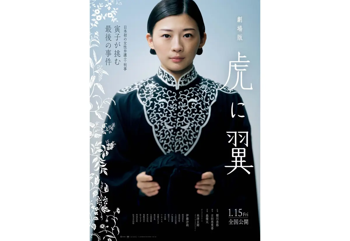 The Cinematic Journey of Tora ni Tsubasa: A Monumental NHK Morning Drama Phenomenon