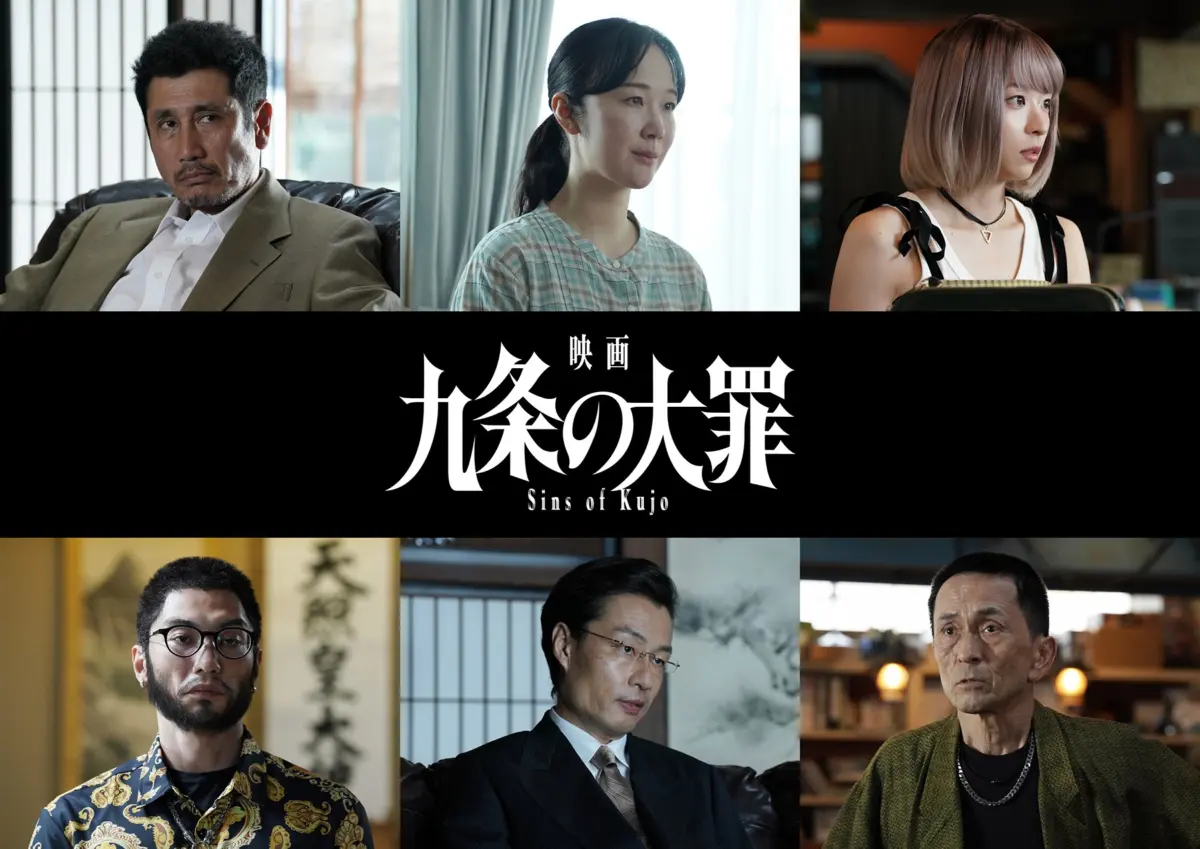 The Cinematic Phenomenon of Sins of Kujo (Kujo no Tsumi): A Comprehensive Investigative Report on Its Historic Netflix Dominance and Cultural Impact