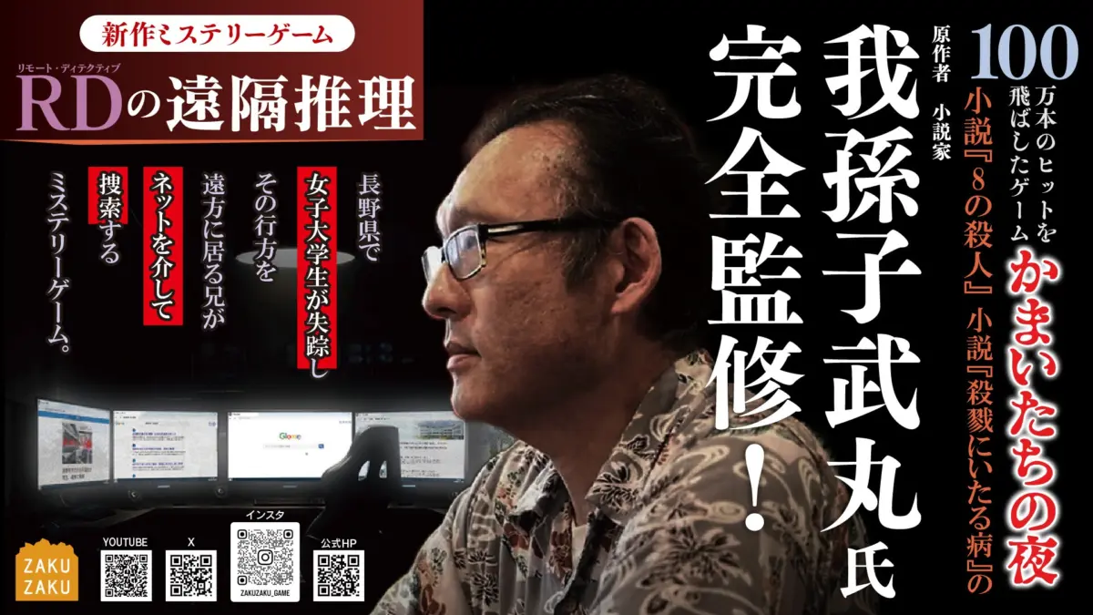 The Evolution and Strategic Impact of Konami’s "RD": A Comprehensive Industry Analysis