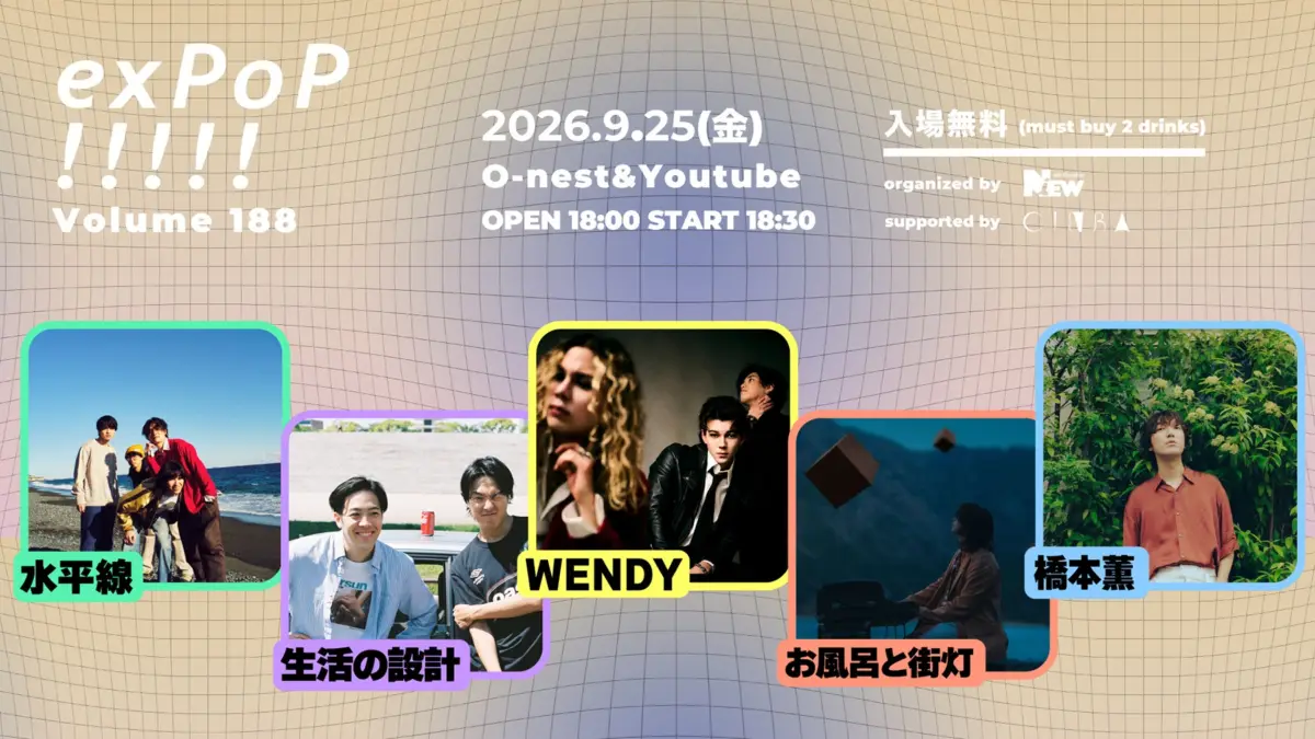 The Evolution of Indie Soundscapes: Inside "exPoP!!!!! vol.188" at Spotify O-nest
