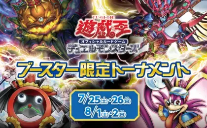 The Evolution of Sealed-Format Competitive Play: Japan’s Yu-Gi-Oh! Official Tournament Store Booster Tournaments (Summer 2026)