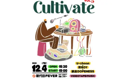 The Evolution of Sonic Convergence: An In-Depth Analysis of "Cultivate vol.5" and Its Impact on Contemporary Music Culture