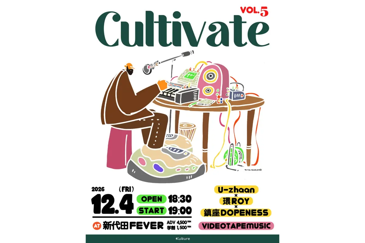 The Evolution of Sonic Convergence: An In-Depth Analysis of "Cultivate vol.5" and Its Impact on Contemporary Music Culture