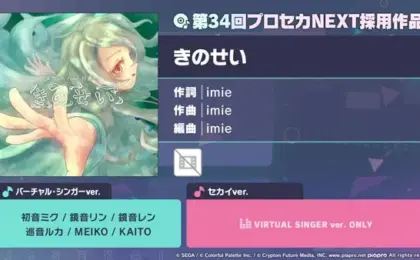 The Evolution of Virtual Idol Gaming: Inside Colorful Palette’s Latest Update for Hatsune Miku: Colorful Stage!