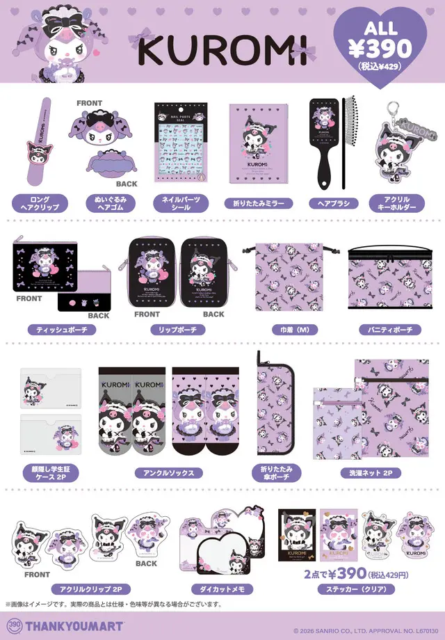 The Gothic Maid Wave: Sanrio’s Kuromi and Thank You Mart Launch Privacy-Conscious Gen Z Lifestyle Collection