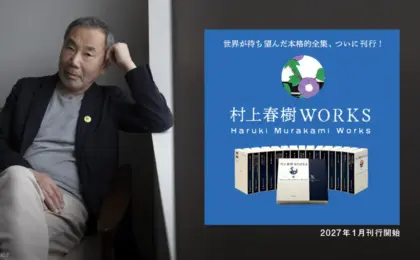 The Monumental Literary Retrospective: Murakami Works (1979–2027)