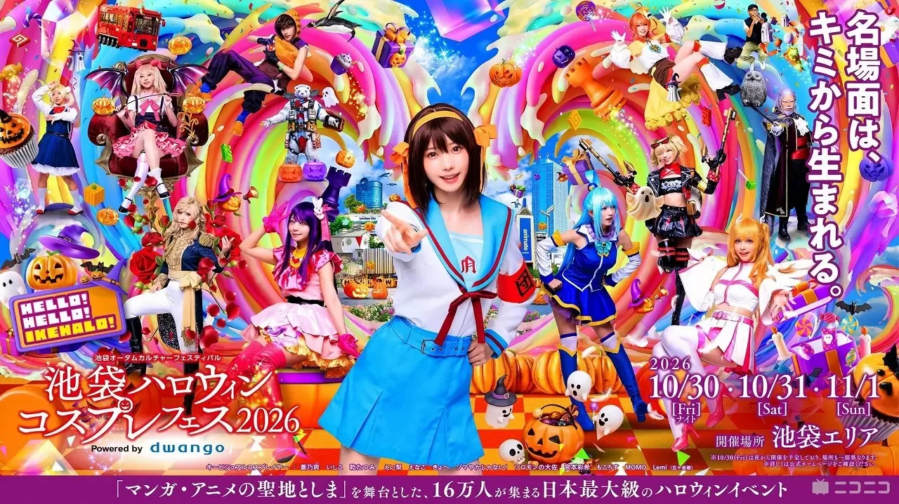 Tokyo in Autumn: An Authoritative Guide to the Capital’s Premier October Festivals and Cultural Events (2026 Edition)
