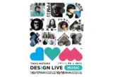 Tokyo Midtown Design Live 2026: A Definitive Guide to Japan’s Premier Multi-Disciplinary Design Festival