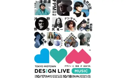 Tokyo Midtown Design Live 2026: A Definitive Guide to Japan’s Premier Multi-Disciplinary Design Festival