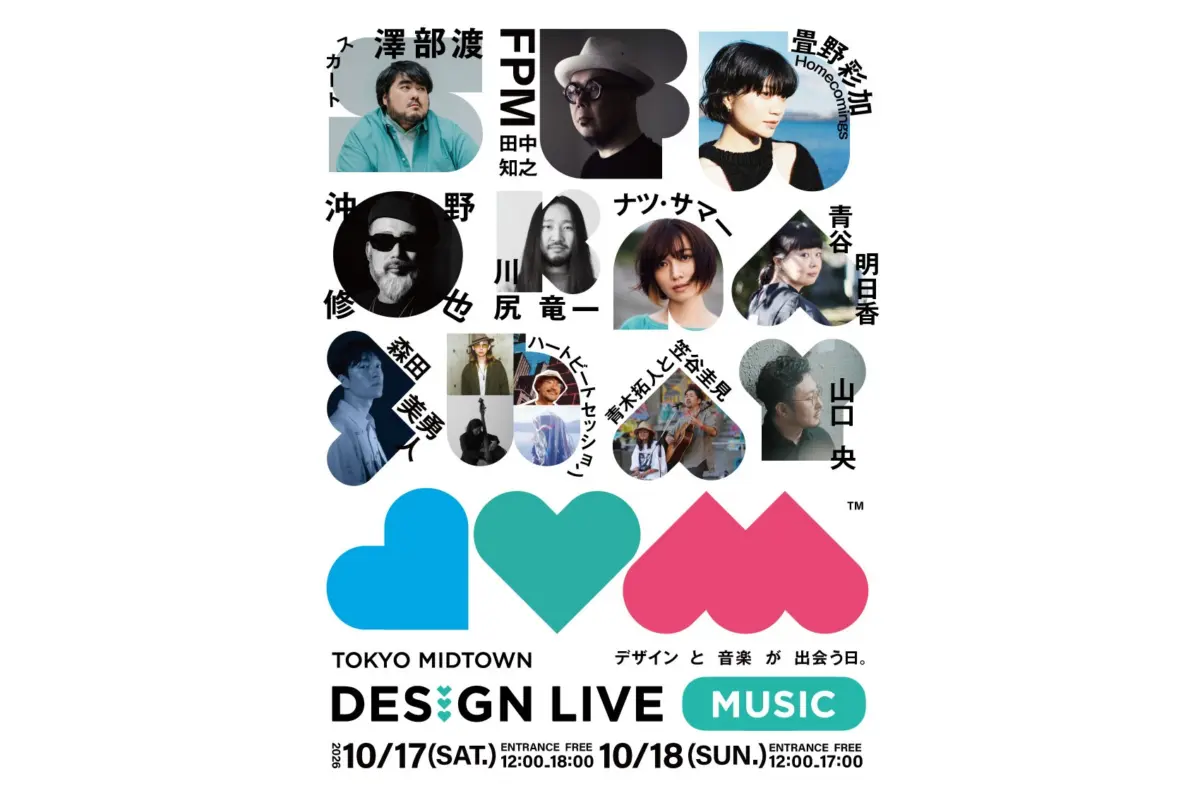 Tokyo Midtown Design Live 2026: A Definitive Guide to Japan’s Premier Multi-Disciplinary Design Festival