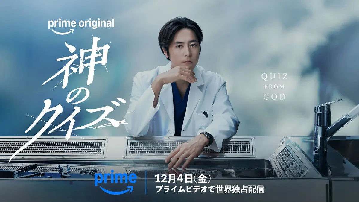 Unraveling the Horizon: A Comprehensive Investigative Analysis of Studio Dragon’s Latest Masterpiece on Prime Video