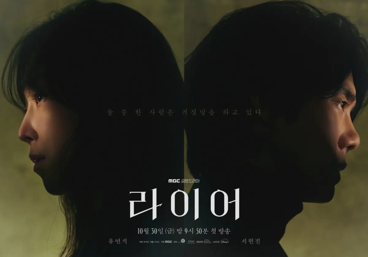 Unraveling the Truth: Yoo Yeon Seok and Seo Hyun Jin Face Off in MBC’s Psychological Thriller The Perfect Lie
