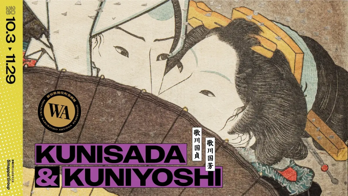 Unveiling the Floating World: Smappa!Group Expands Cultural Horizons with "WA" Shunga Exhibition