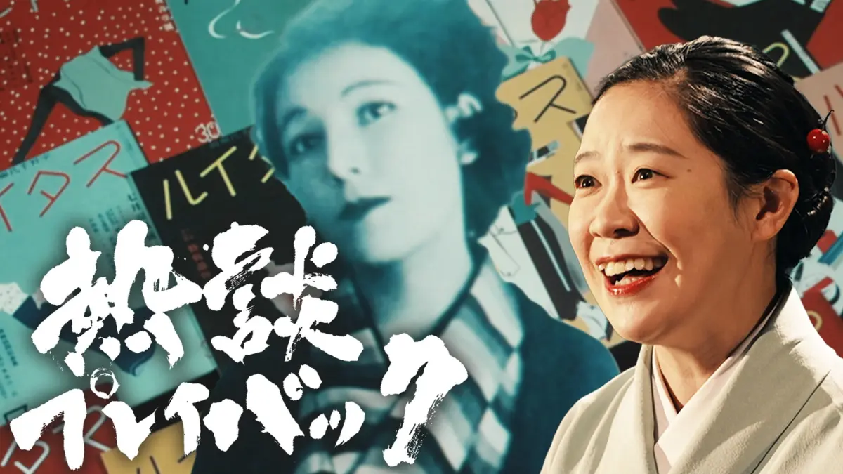 Unveiling the Turbulent Life of Uno Chiyo: A Comprehensive Exploration of the Model Behind the Morning Drama "Blossom"