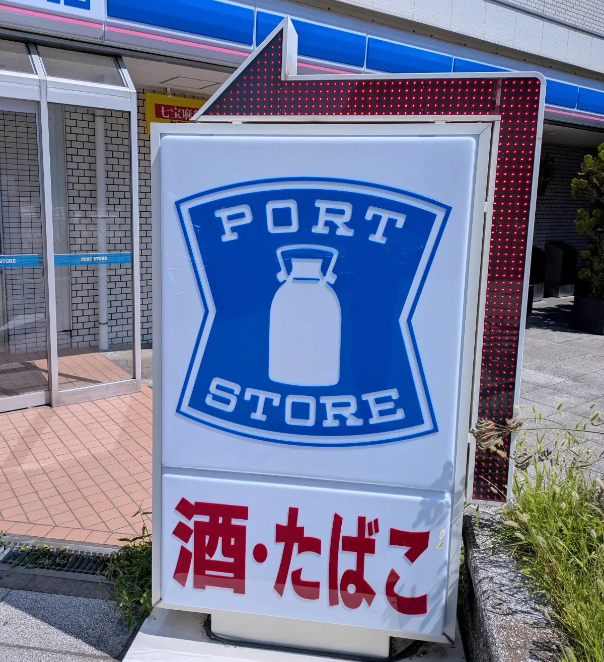 Unveiling Tokyo’s Anomaly: Inside the "Port Store"—The Community-Driven Hybrid Convenience Outpost That Bends Reality