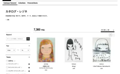 Yoshitomo Nara Online Catalogue Raisonné Expands: Major Update Introduces New "Exhibition Database" and Comprehensive Chronology
