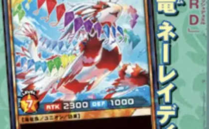 Yu-Gi-Oh! TCG Card Reveal Analysis: Unpacking "Lostream Nereides" and Its Strategic Implications