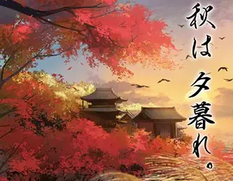 Yu-Gi-Oh! TCG/OCG Meta Analysis: Dissecting "Aki / Autumn" and the Mechanics of Seasonal Field Spells