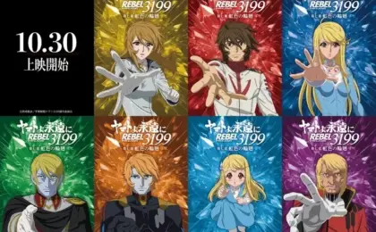 43年ぶりの主題歌タッグ！「宇宙戦艦ヤマト」×八神純子、『ヤマトよ永遠に REBEL3199』最終章ED「遥かへ、永遠へ」MV公開＆コメント到着！ | アニメ！アニメ！