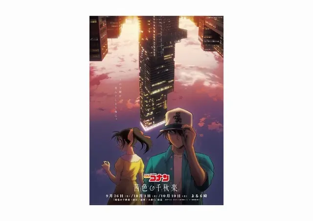 A Landmark Milestone in Anime History: Decades-Long Romance and High-Stakes Mystery Culminate in Detective Conan Episode 1216