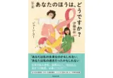 A Literary Dialogue Across Boundaries: Gene Soo and Kazu Ito’s “Oufukusokan: Anata no Ho wa, Dou desu ka?” Set for November 20 Release