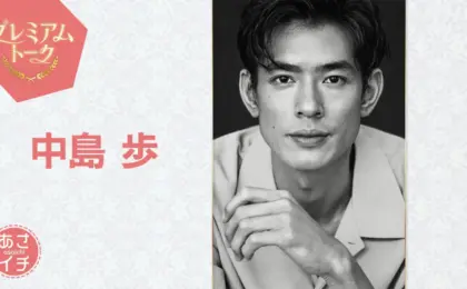 Ayumu Nakajima Appears on NHK’s “Asaichi” Premium Talk: Unveiling the Depth, Vulnerability, and Artistic Evolution of a Versatile Actor