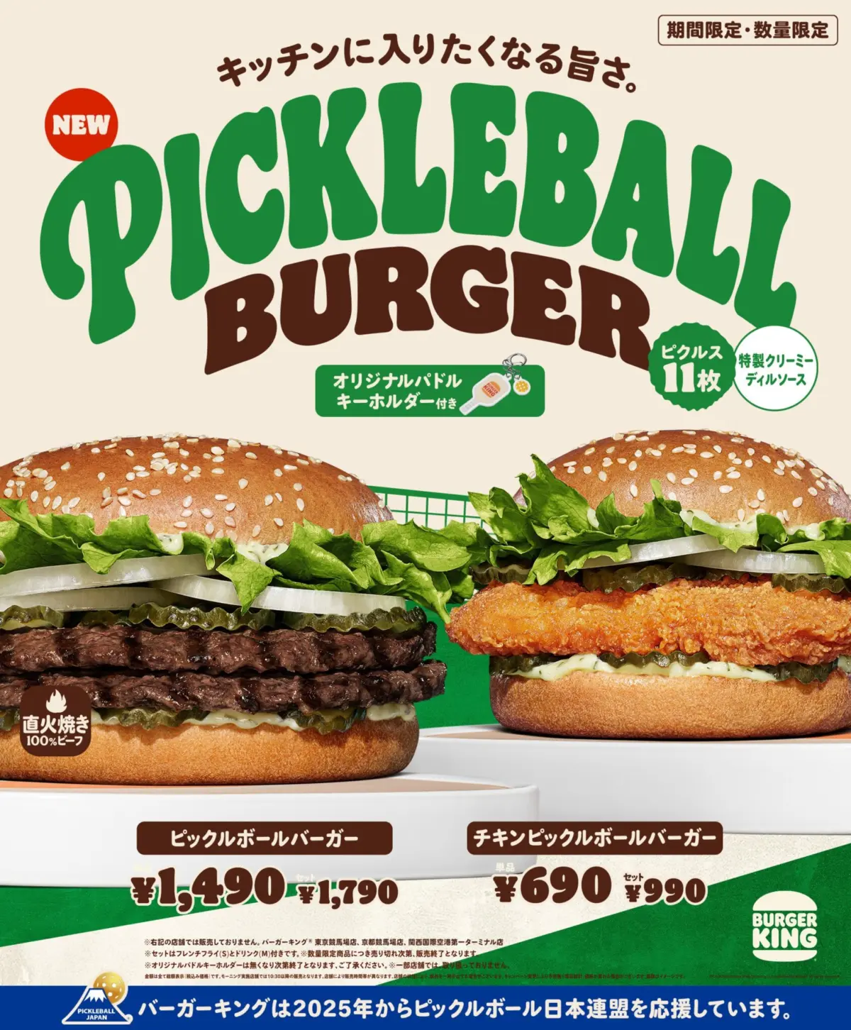 Burger King serves up Pickleball Burgers in Japan, with a tasty nod to the number 11