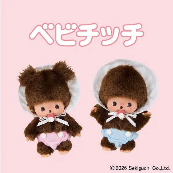 「モンチッチ」文具雑貨シリーズ第2弾！ベビチッチも登場する全11種が発売 | アニメ！アニメ！
