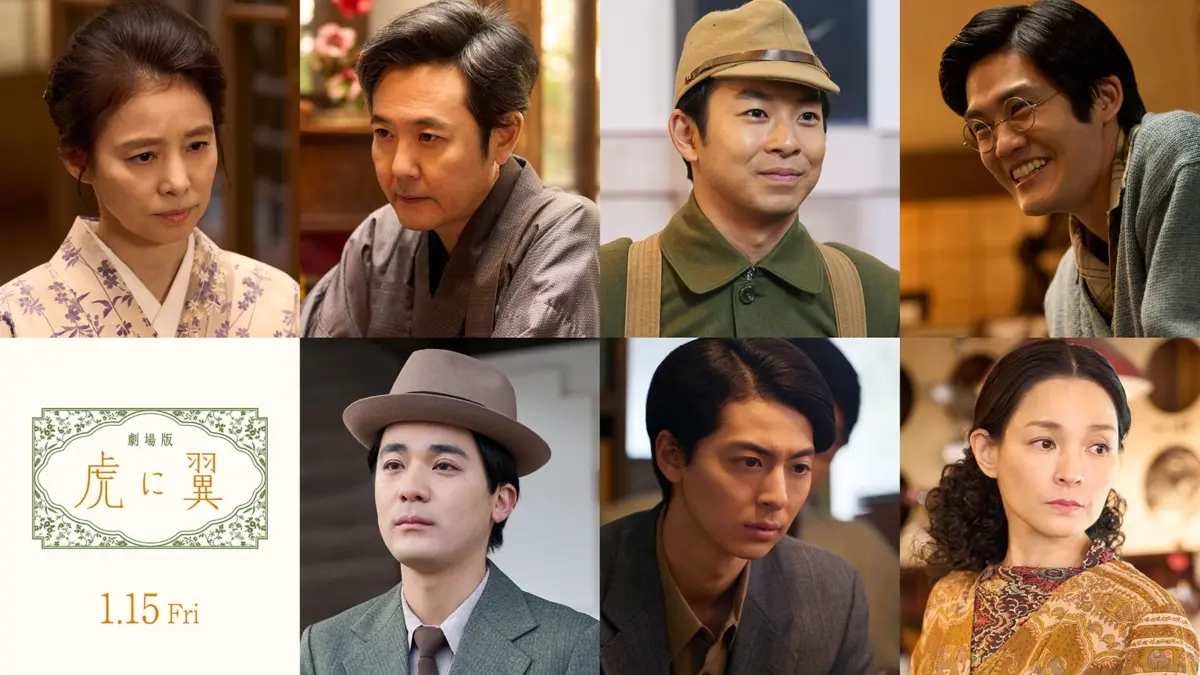 劇場版『虎に翼』に仲野太賀、石田ゆり子、岡部たかし、上川周作、国仲涼子、高杉真宙、蓮見翔 | CINRA