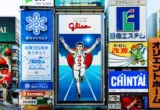 End of an Era in Dotonbori: Osaka Prepares to Bid Farewell to Its Iconic Sixth-Generation Glico "Running Man"