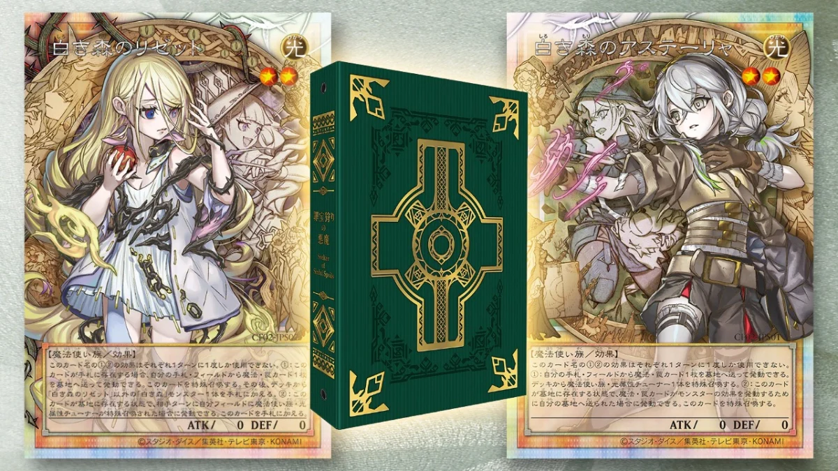 Exclusive Disclosure: The Final Over-Frame and Alternate Artworks Unveiled for Yu-Gi-Oh! "COMPLETE FILE: Seeker of Sinful Spoils"