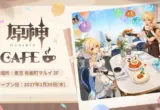 Executive Overview: HoYoverse Unveils the Official "Genshin Impact" Permanent Café Experience Set for January 2027