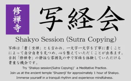 Finding Stillness in the Hot Spring Capital: Shuzenji Temple Announces Exclusive Autumn Sutra-Copying Workshop for October 2026