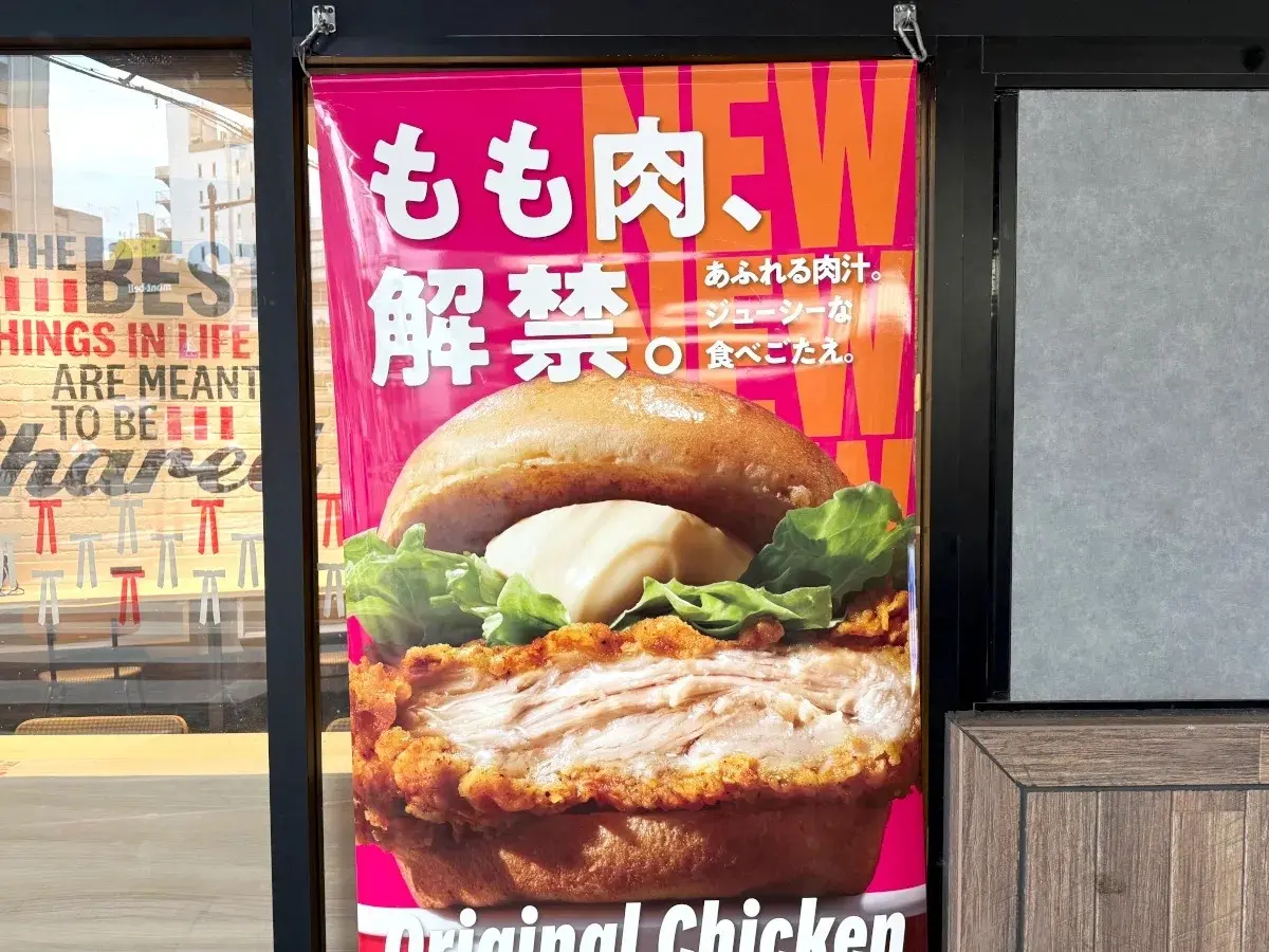 KFC Japan Breaks a 43-Year Tradition: The Historic Return of the Thigh-Meat Sandwich
