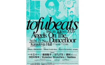 Pioneering the Dancefloor: An In-Depth Analysis of tofubeats’ Landmark Tokyo One-Man Concert and the Evolution of Modern Japanese Electronic Music