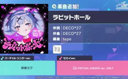 Project SEKAI Colorful Stage! Drops Major Update Featuring New DECO*27 Masterpiece: A Comprehensive Review