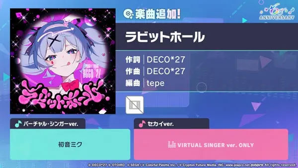 Project SEKAI Colorful Stage! Drops Major Update Featuring New DECO*27 Masterpiece: A Comprehensive Review