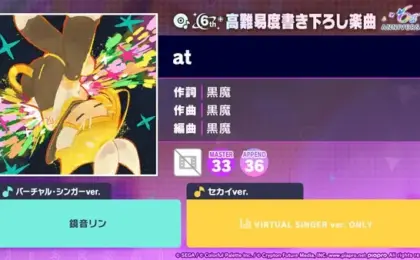 Project Sekai Hits a New Milestone: The "at" Single Release and the Continuing Evolution of Mobile Rhythm Gaming