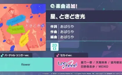 Project SEKAI: Unveiling the "Stars Off Orbit" Event, "Soundless Sea" Gacha, and Major Content Updates