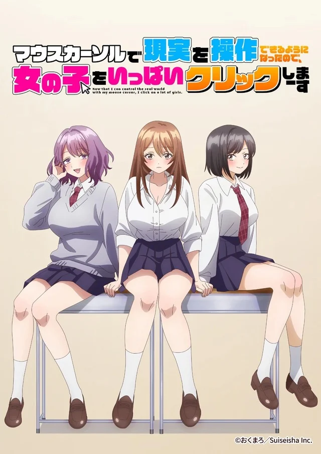 Reality at the Click of a Button: AnimeFesta Unveils First Look and Premiere Details for Sci-Fi Erotic Rom-Com "Mouse Cursor"