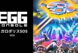 Retro Gaming Resurgence: D4 Enterprise Deploys MSX Classic "SOS MSX" to EGG Console Platform