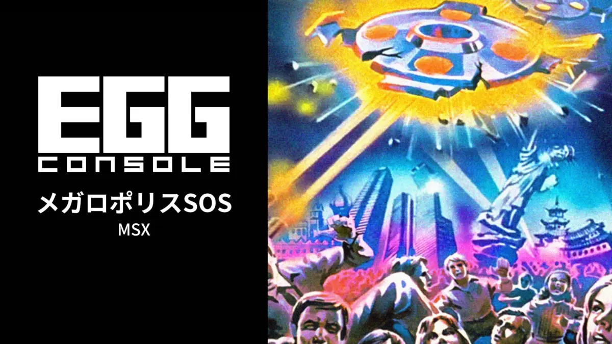 Retro Gaming Resurgence: D4 Enterprise Deploys MSX Classic "SOS MSX" to EGG Console Platform