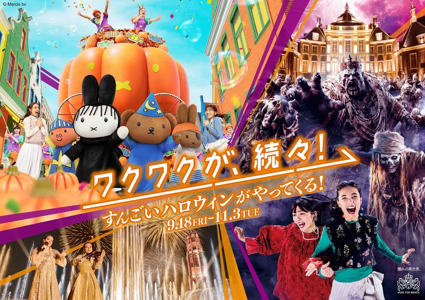 Spells, Zombies, and Folklore: A Definitive Guide to Japan’s Premier Halloween Events for Autumn 2026