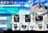 Switch版「CRYSTAR -クライスタ-」が95％オフの288円！ 発売8周年記念セールを開催。アートブック付き版も500円で買える