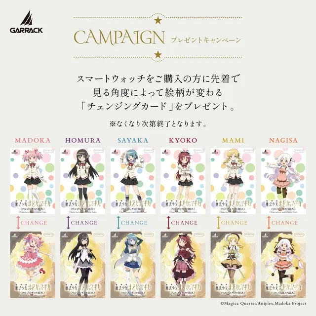 Tax included), scheduled for a December 11 release.