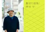 The Architecture of Betrayal: Mamoru Oshii Unmasks Cinema’s Ultimate "Backstabbing" Masterpieces